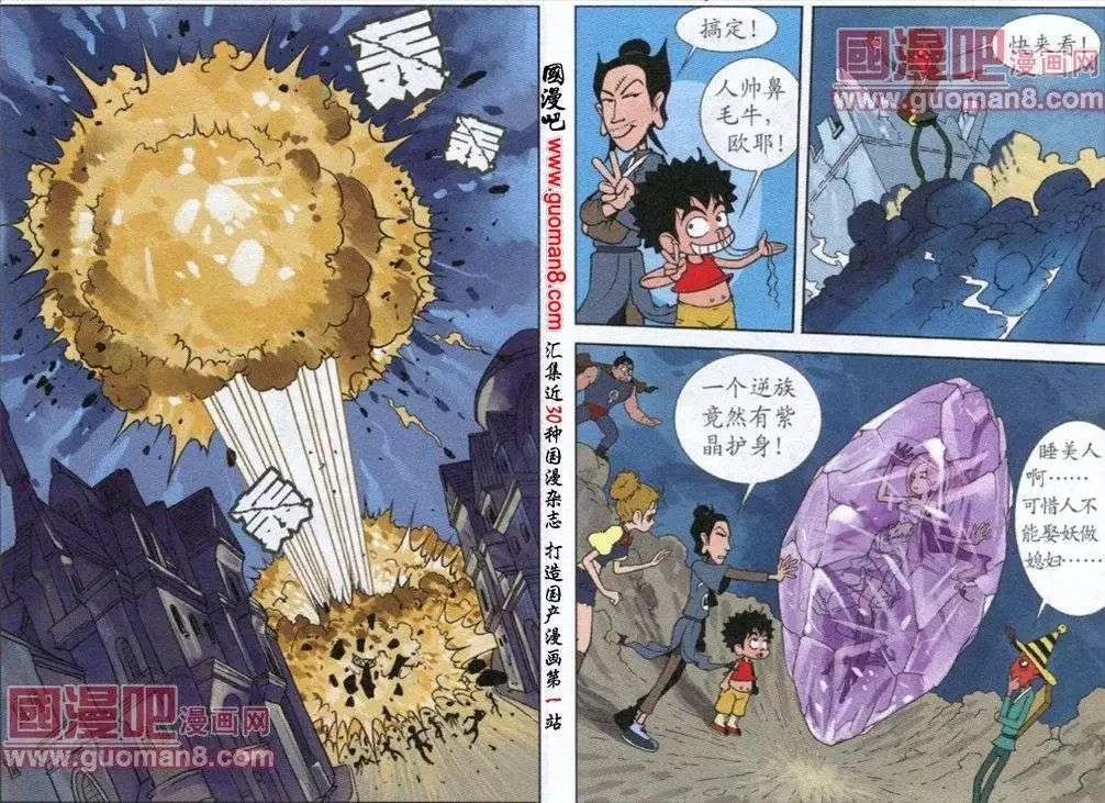 第9话 逆族