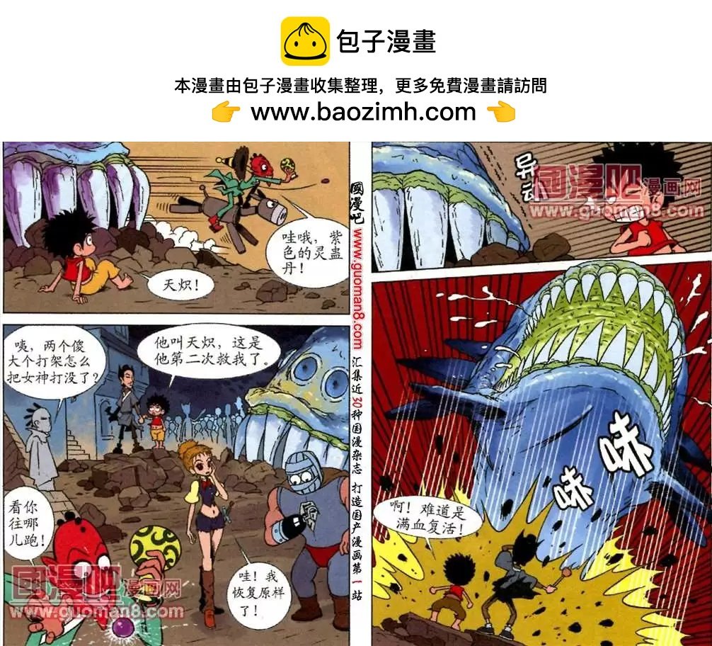 8话
