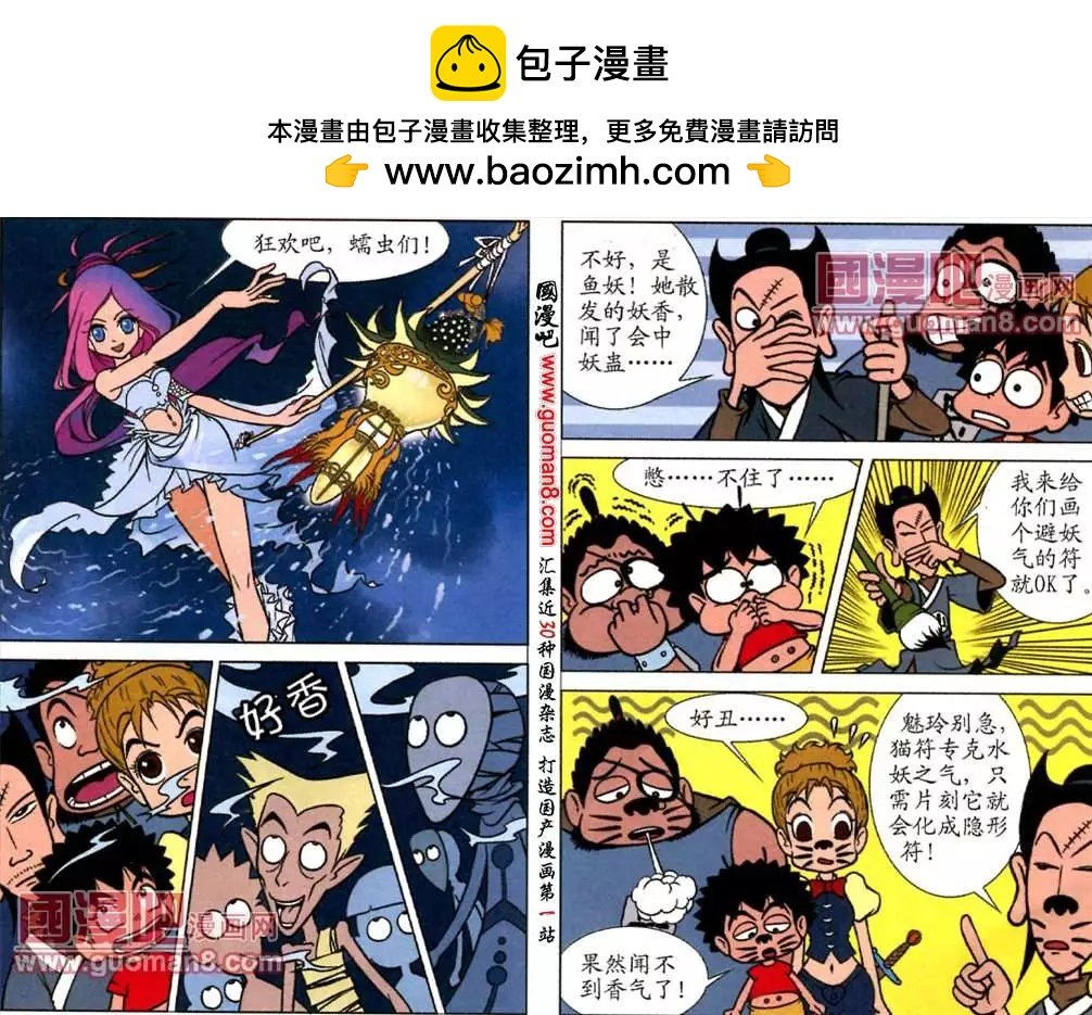 7话