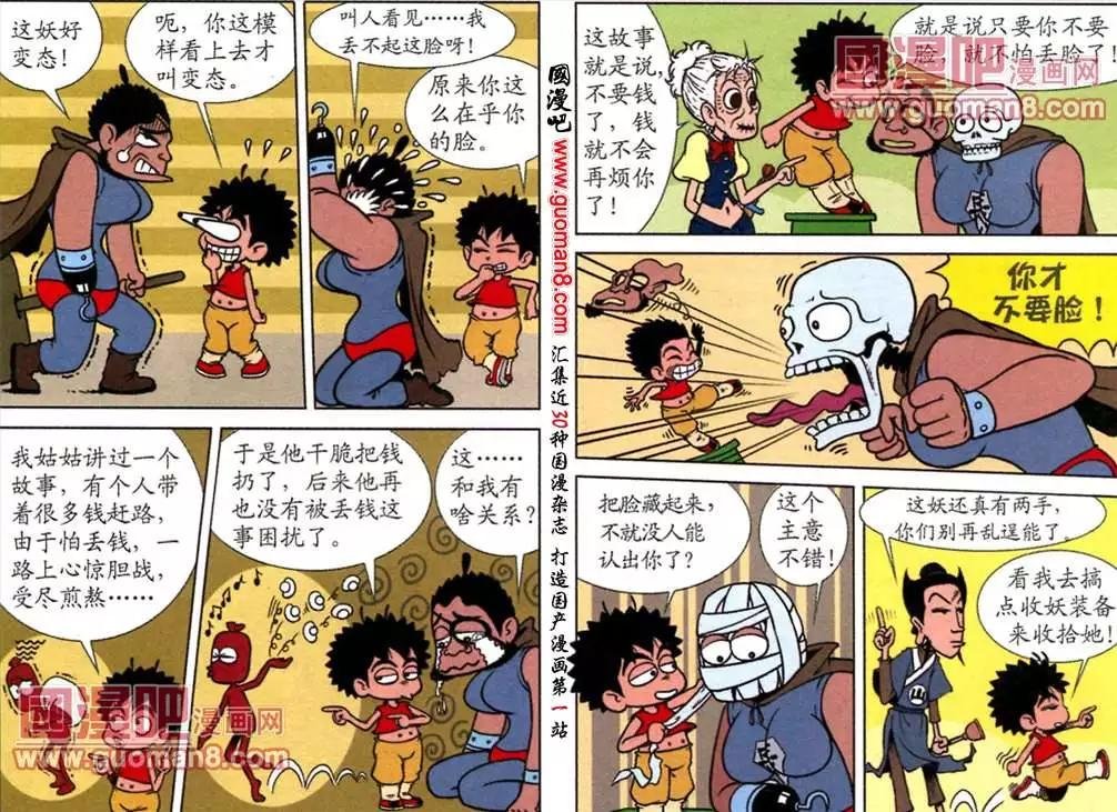 7话