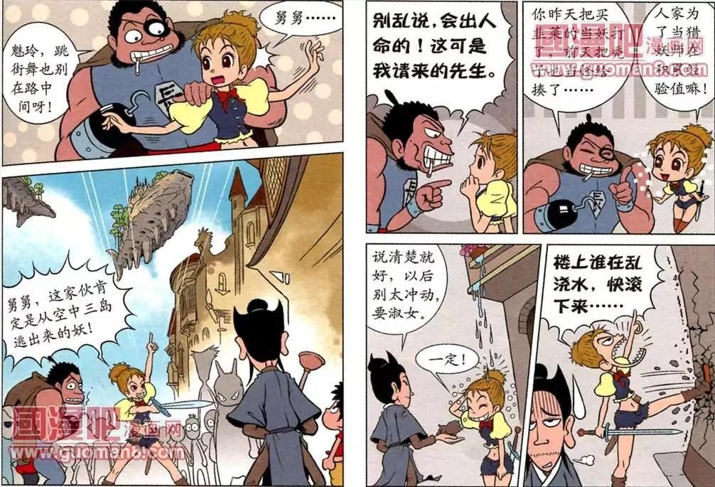 6话
