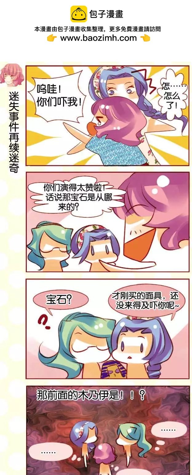 第10回