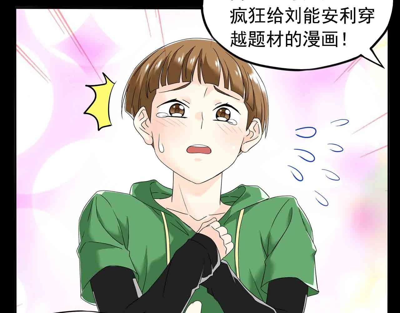 我要穿越！