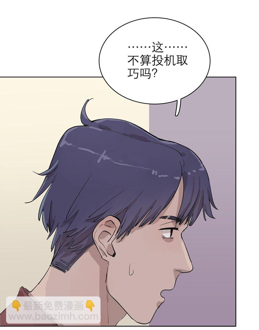 09 放松点吧