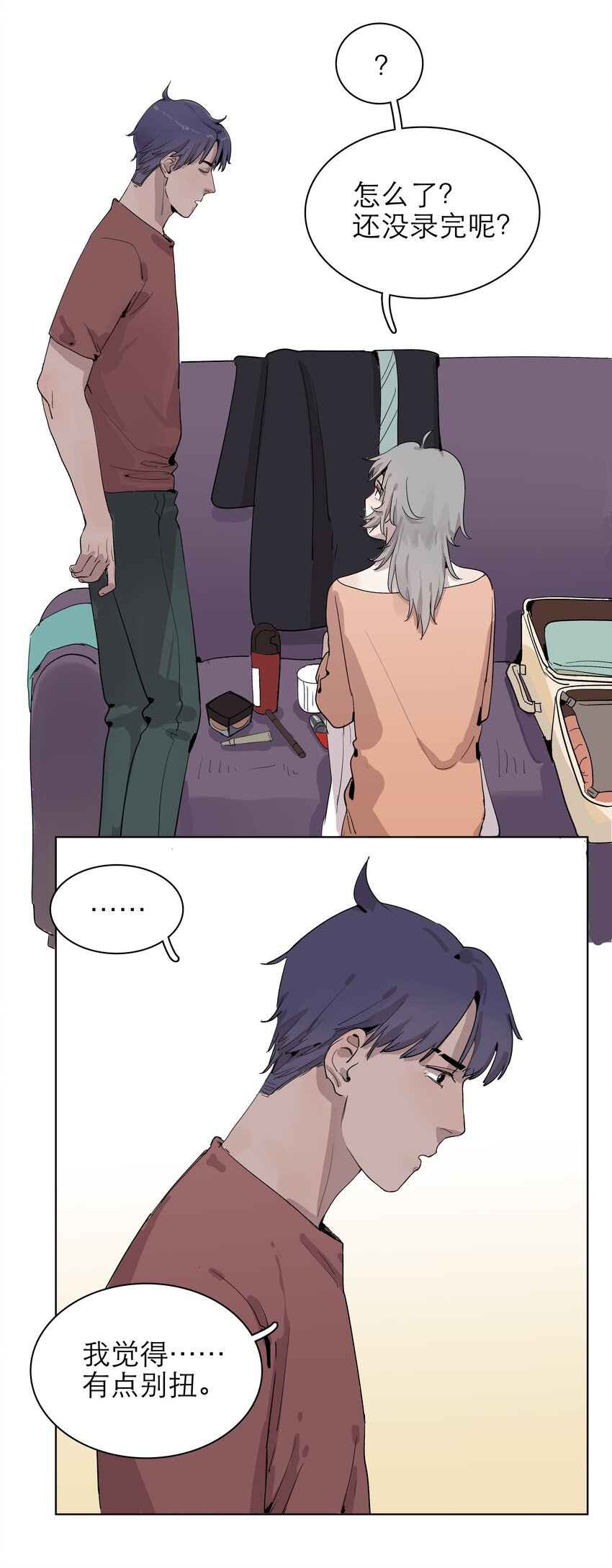 09 放松点吧
