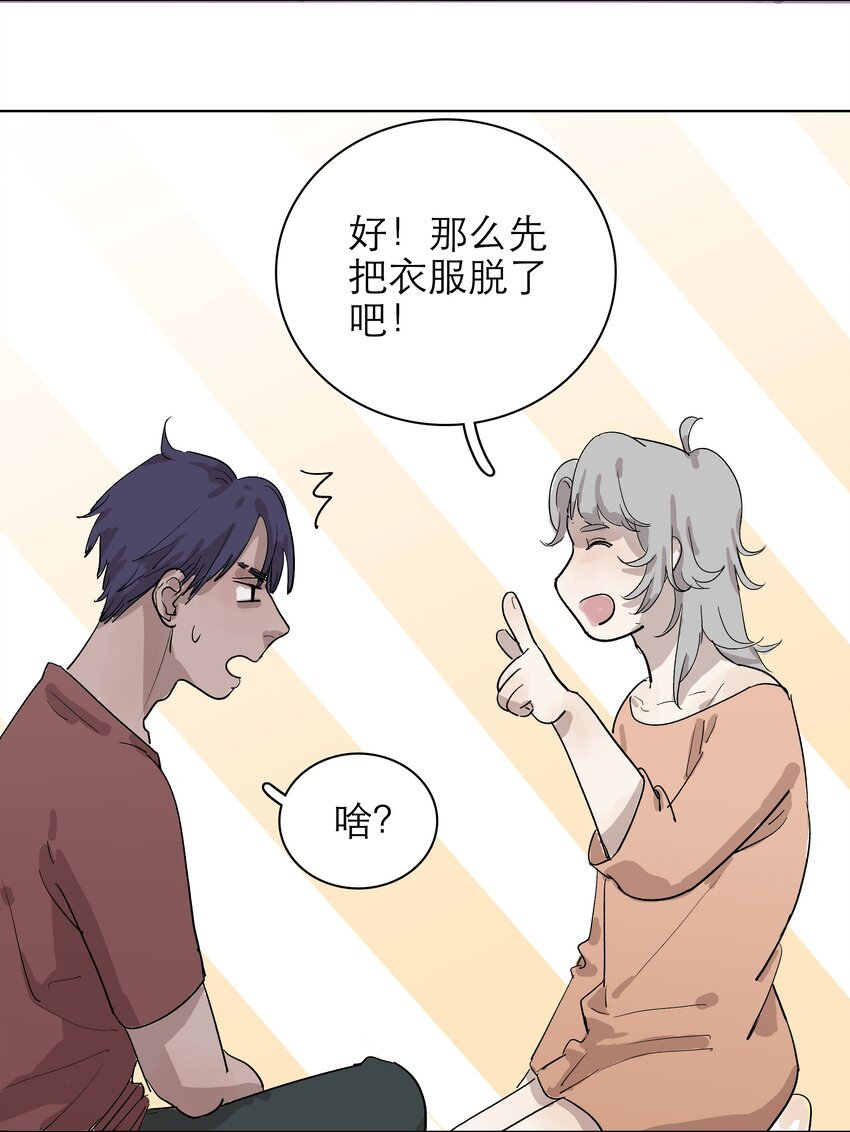 09 放松点吧