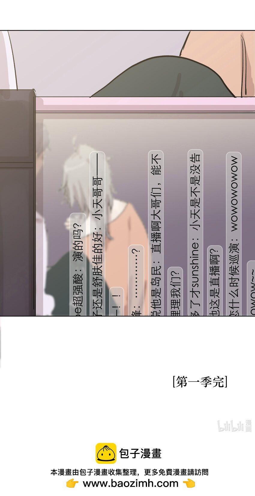 09 放松点吧
