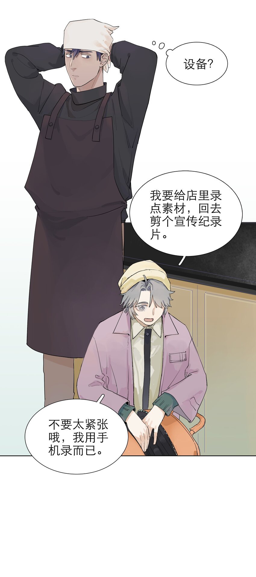 08 我毁容了耶