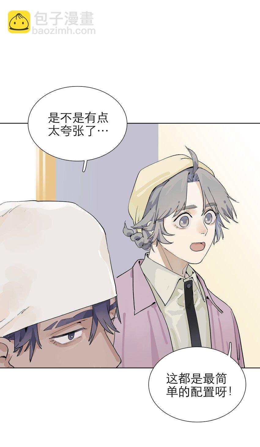 08 我毁容了耶