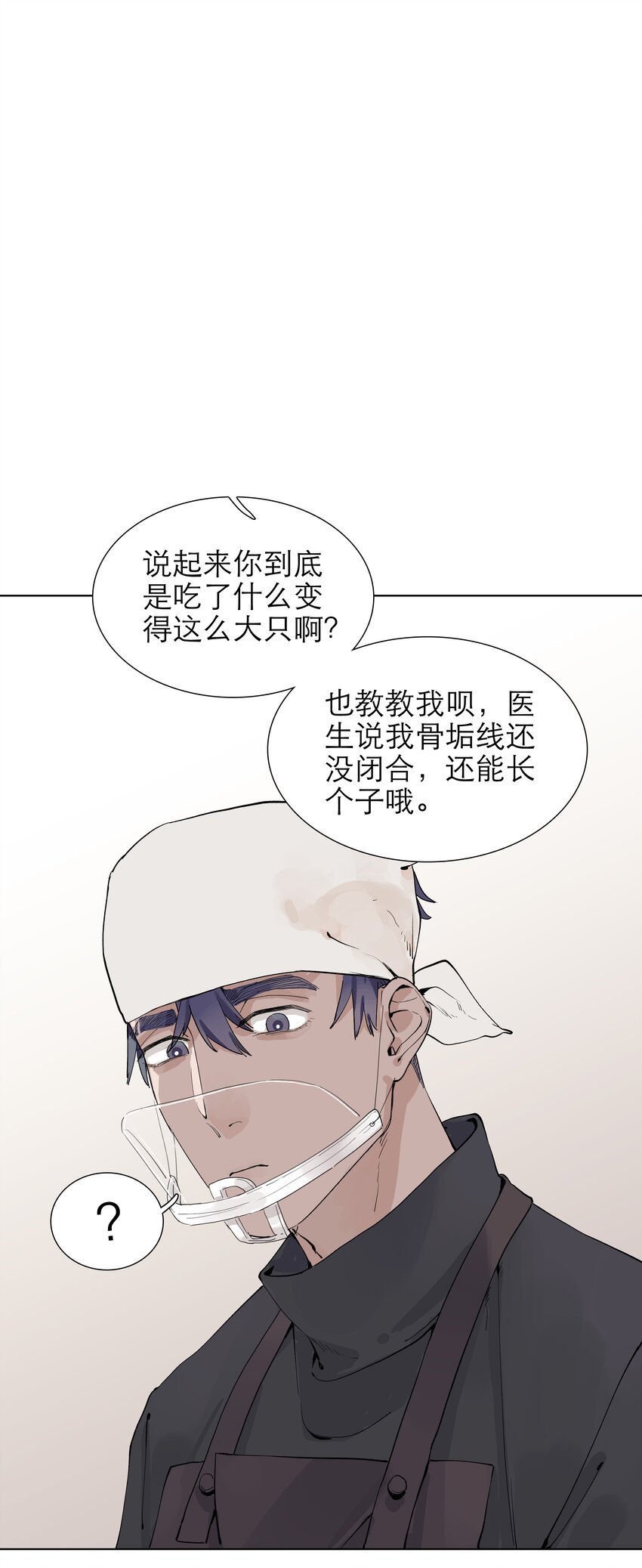08 我毁容了耶