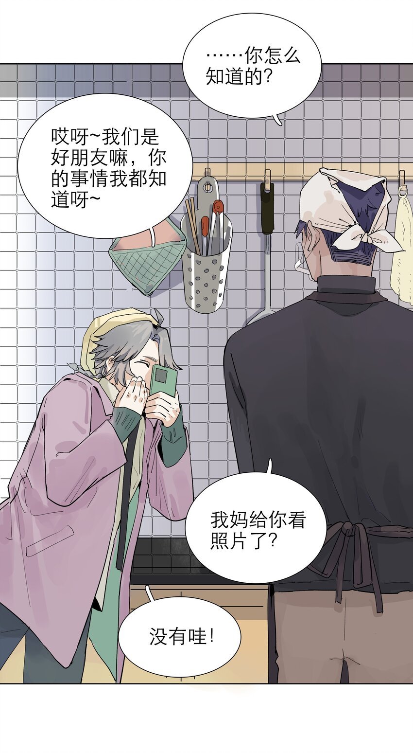 08 我毁容了耶