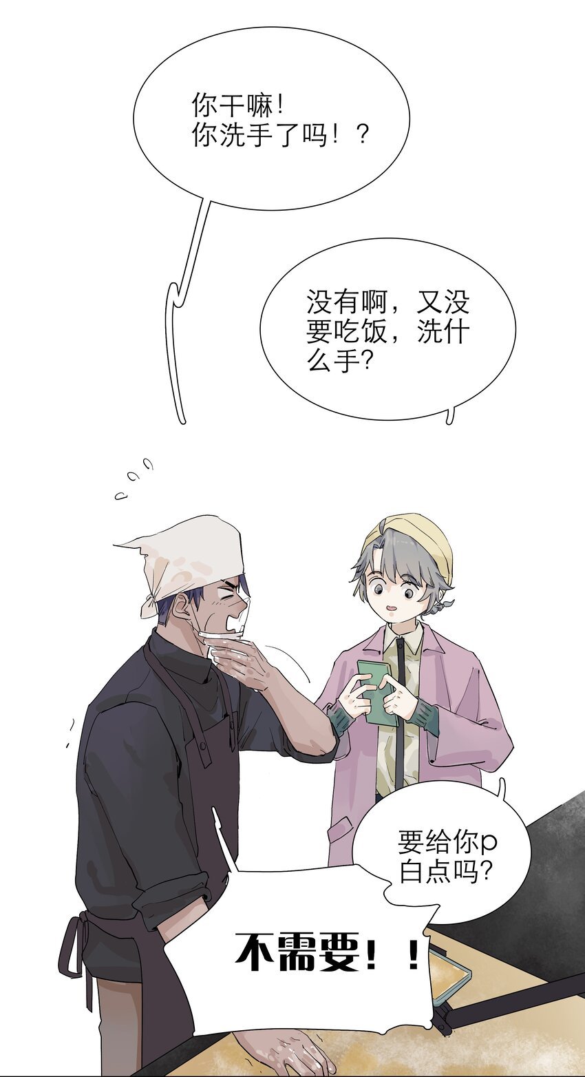 08 我毁容了耶