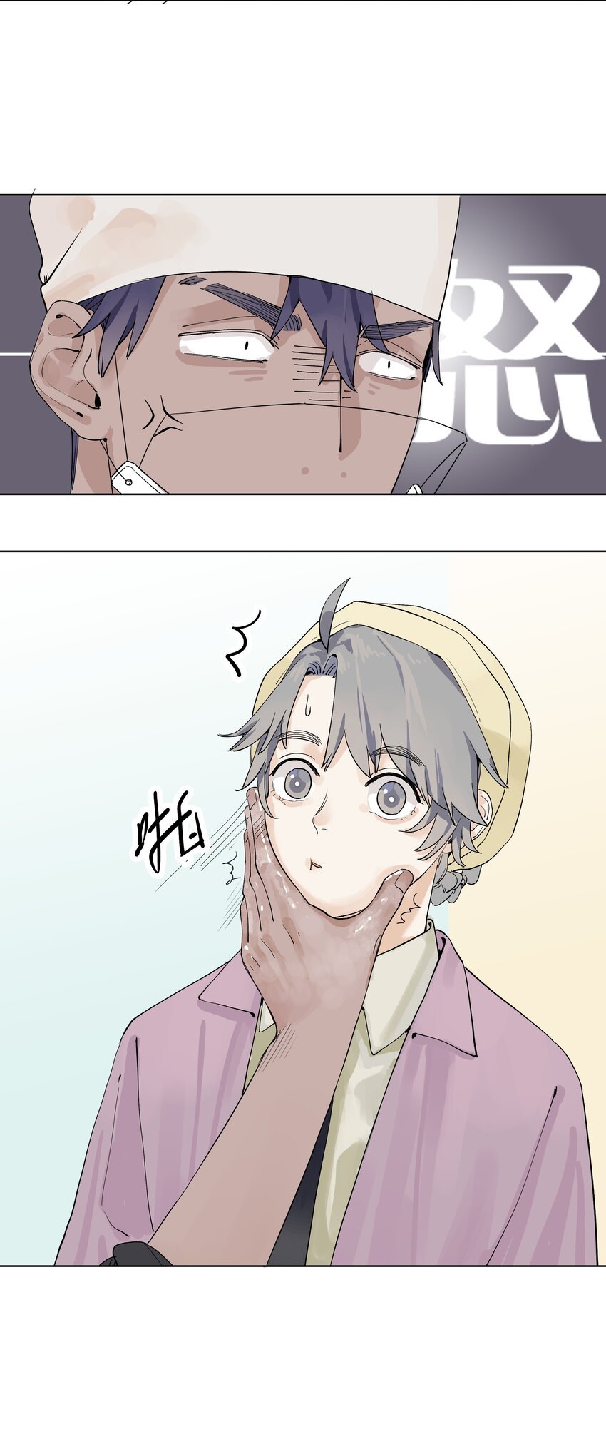 08 我毁容了耶