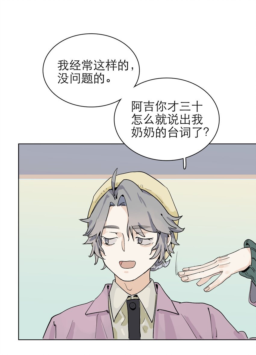 08 我毁容了耶
