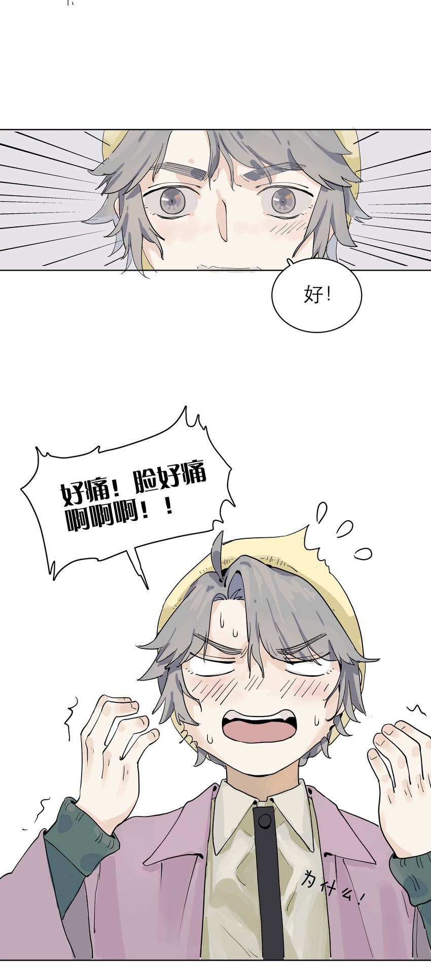 08 我毁容了耶