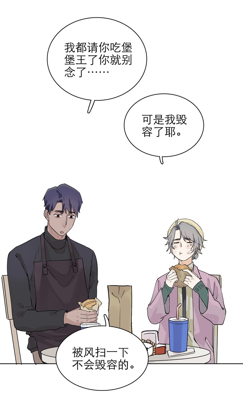 08 我毁容了耶