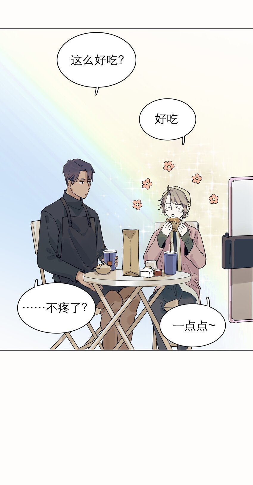 08 我毁容了耶