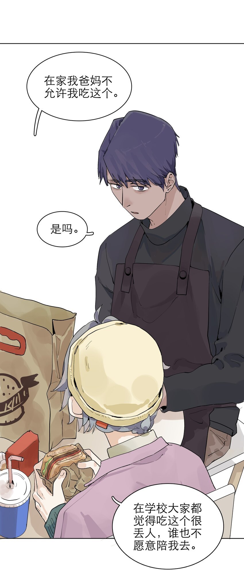 08 我毁容了耶
