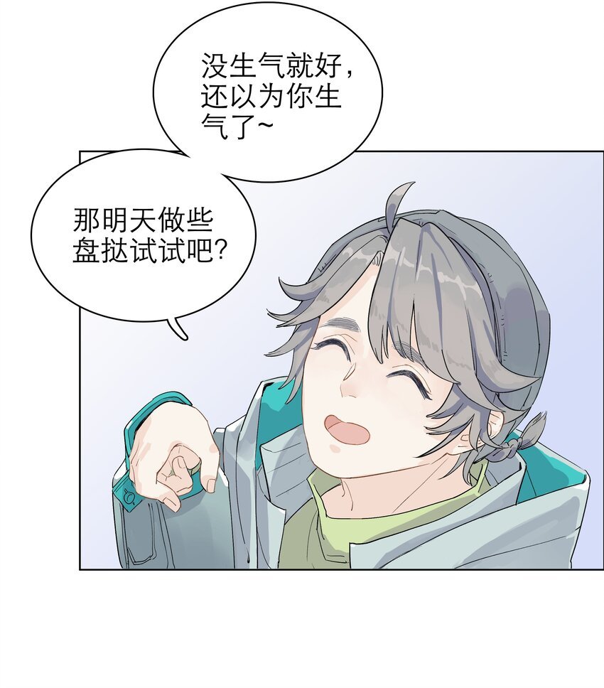 07 五十万我借你啊