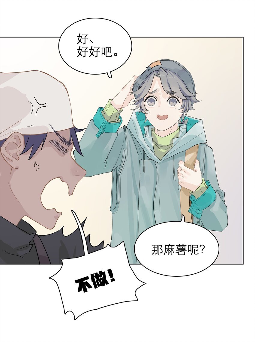 07 五十万我借你啊