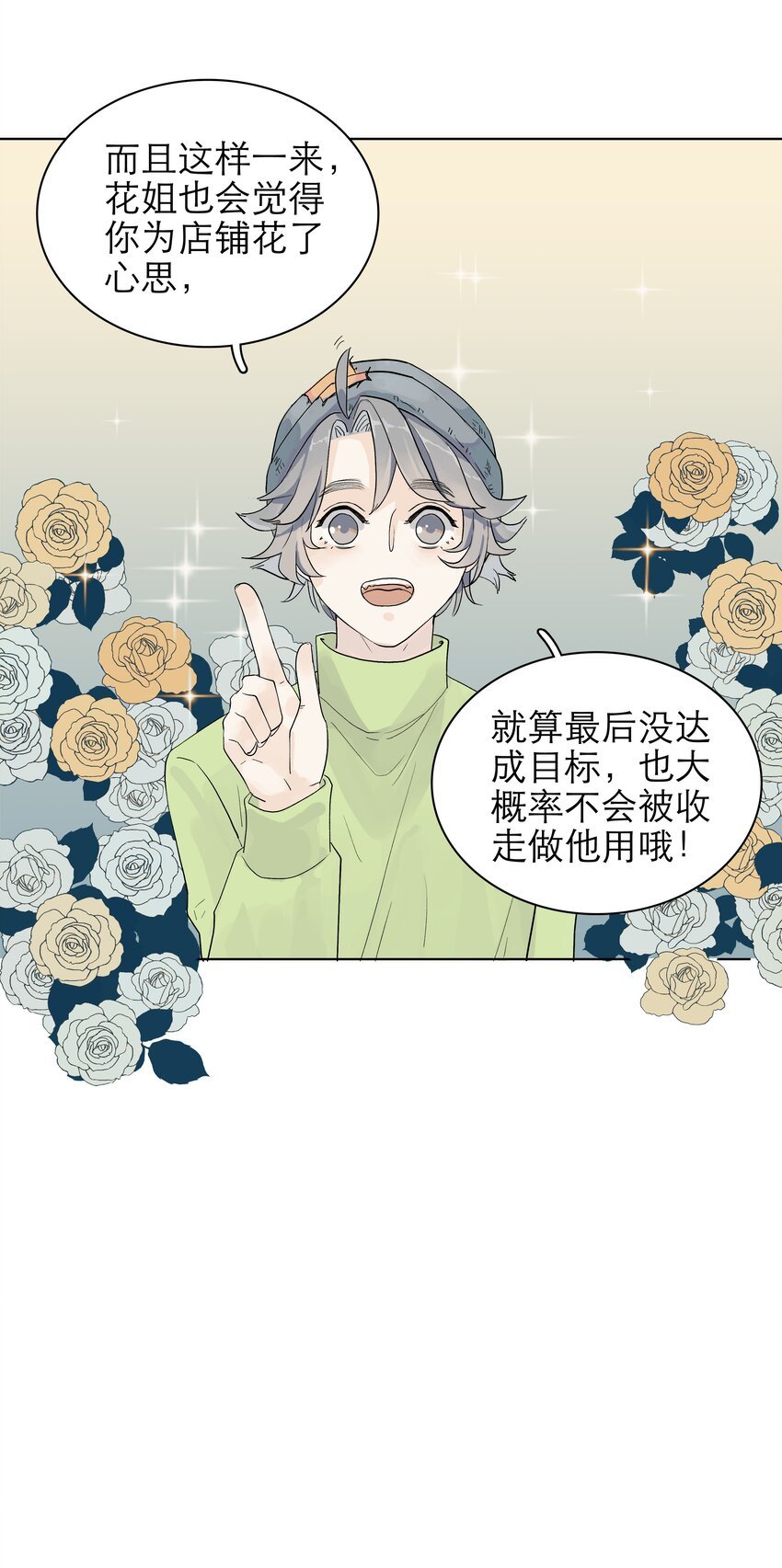 07 五十万我借你啊