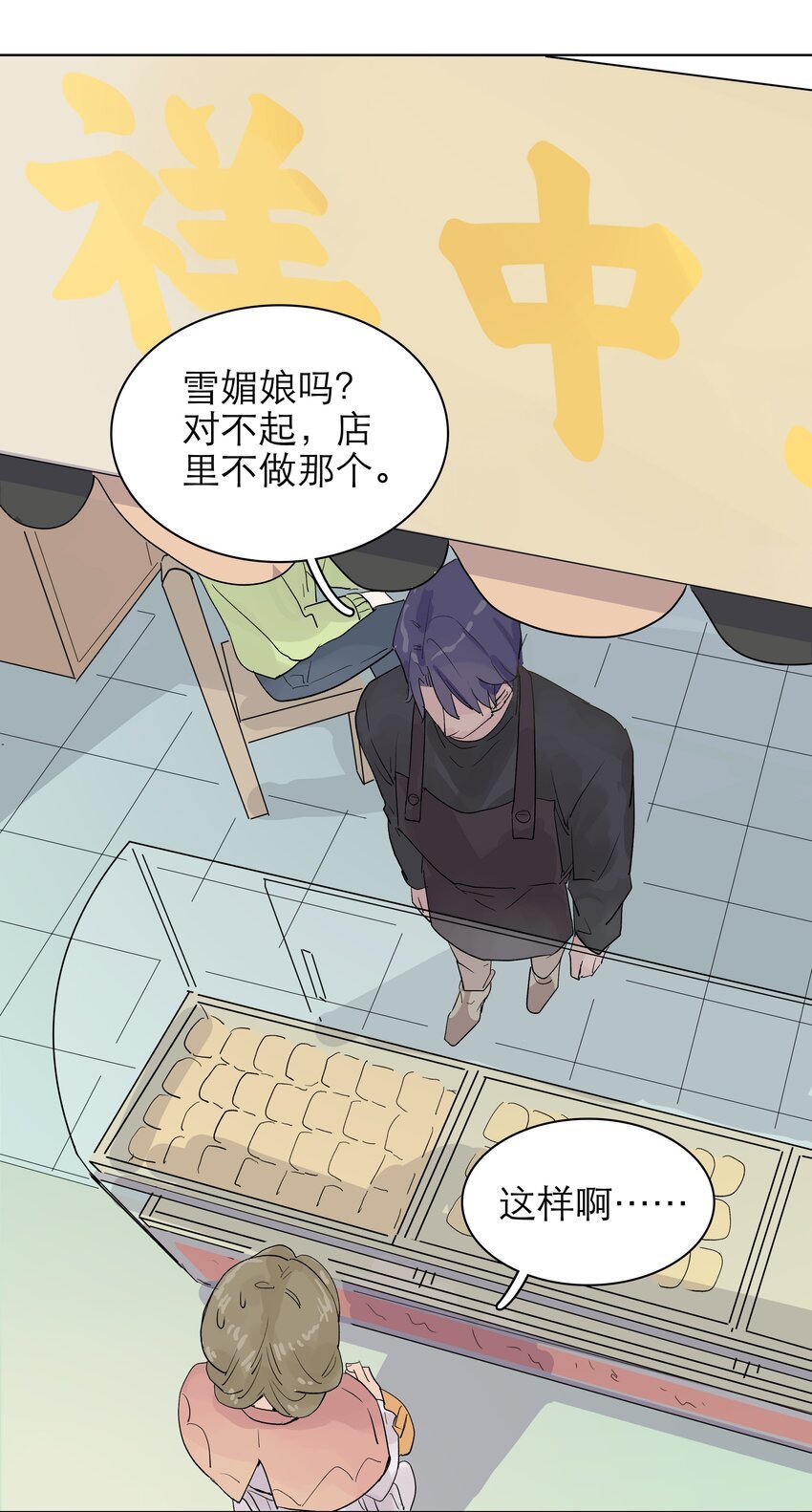 07 五十万我借你啊
