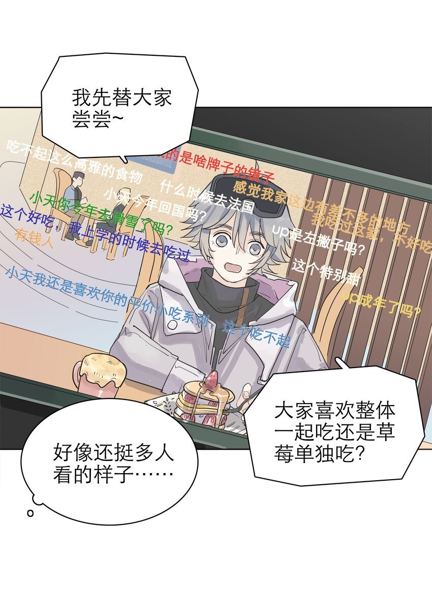 06 是个三百万粉的up主！