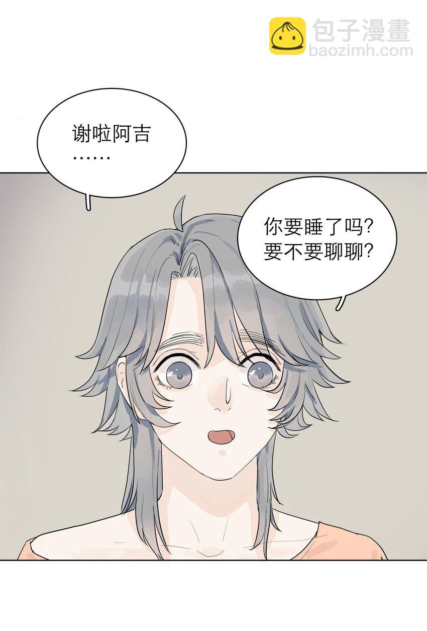 05 要跟我说晚安呐