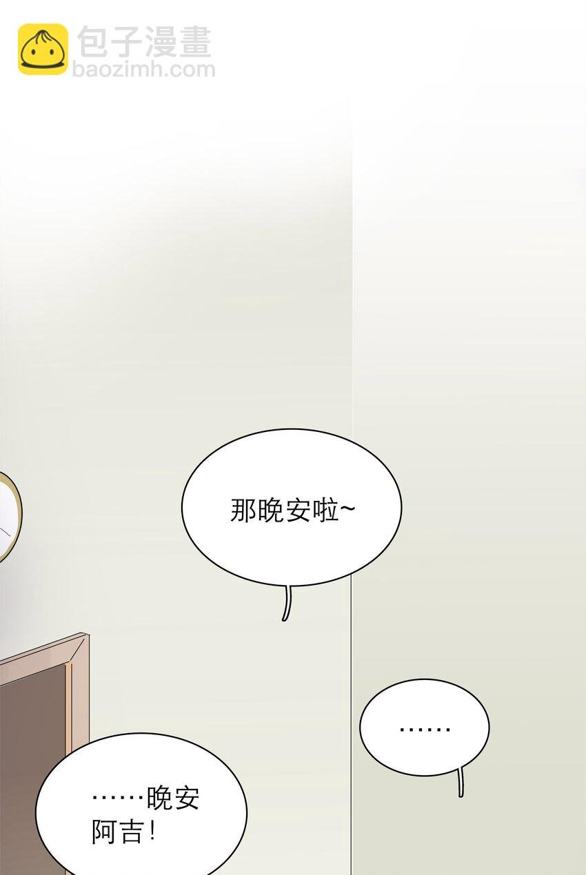 05 要跟我说晚安呐