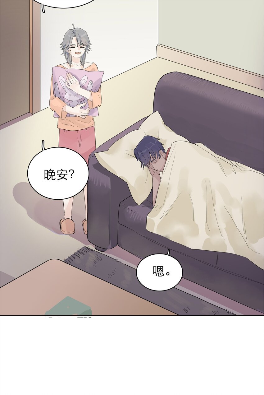 05 要跟我说晚安呐