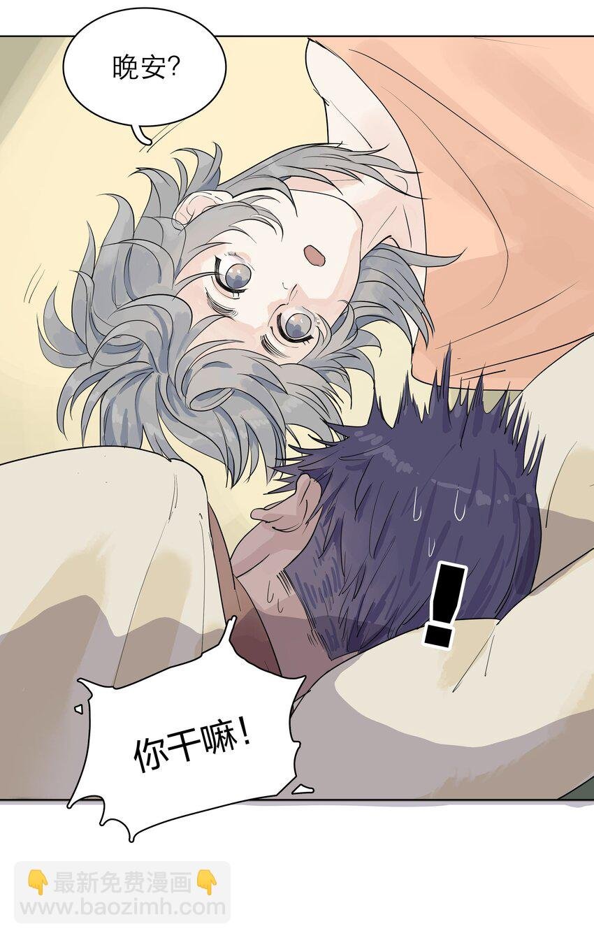 05 要跟我说晚安呐