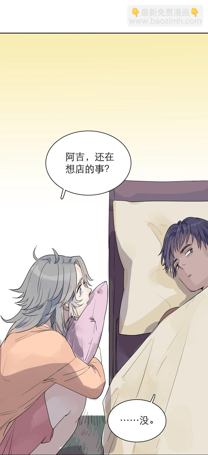 05 要跟我说晚安呐