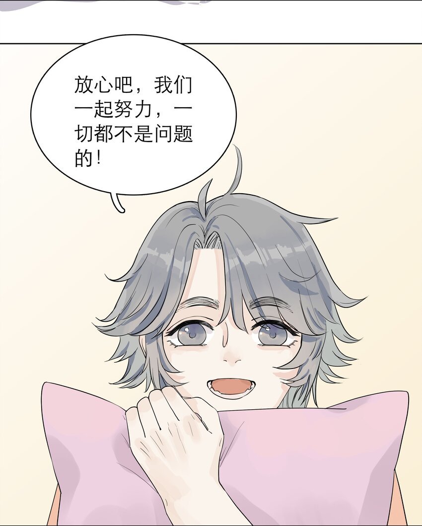 05 要跟我说晚安呐