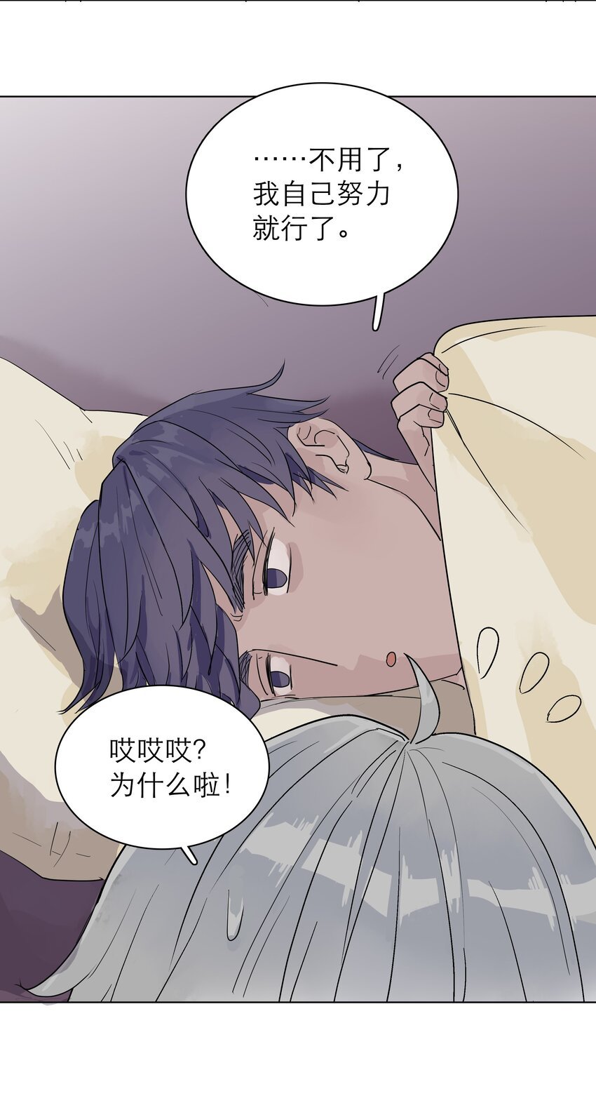 05 要跟我说晚安呐