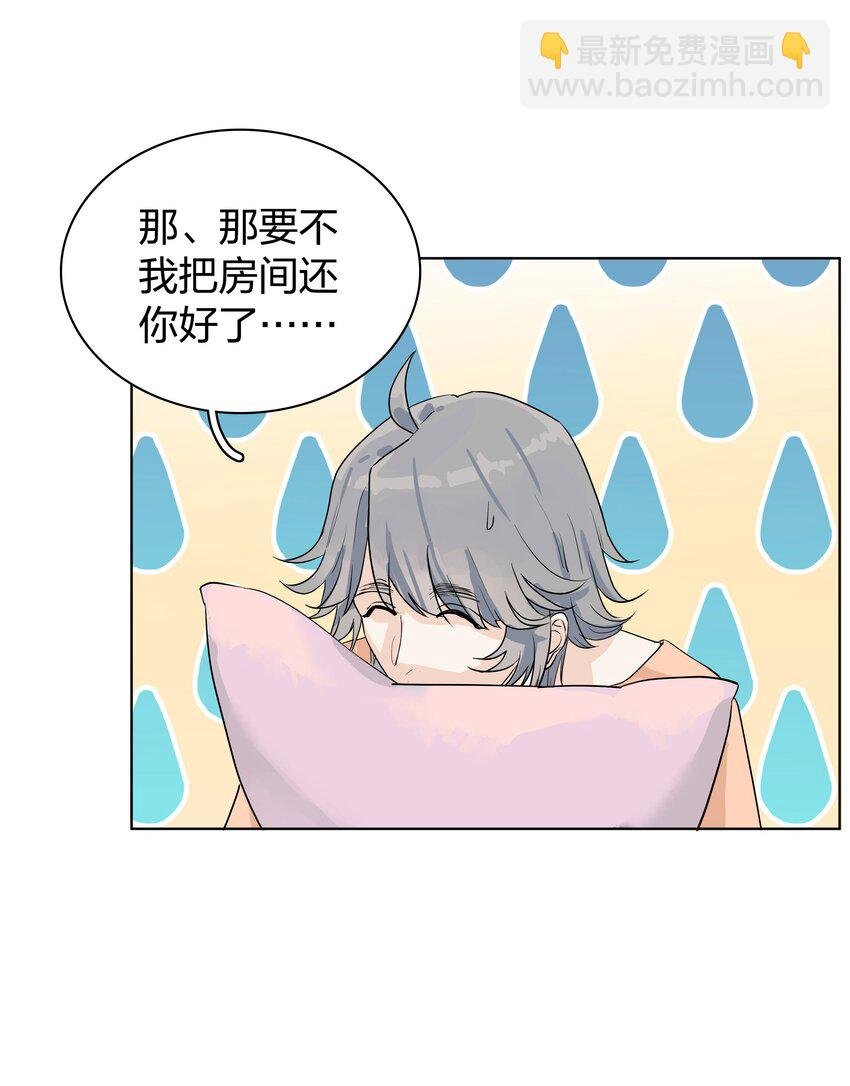 05 要跟我说晚安呐