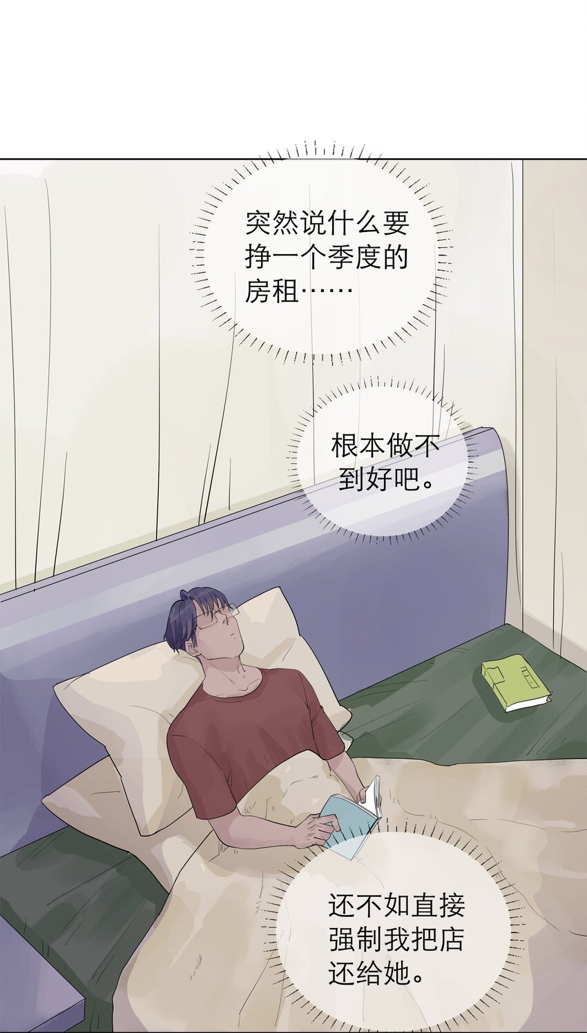 05 要跟我说晚安呐