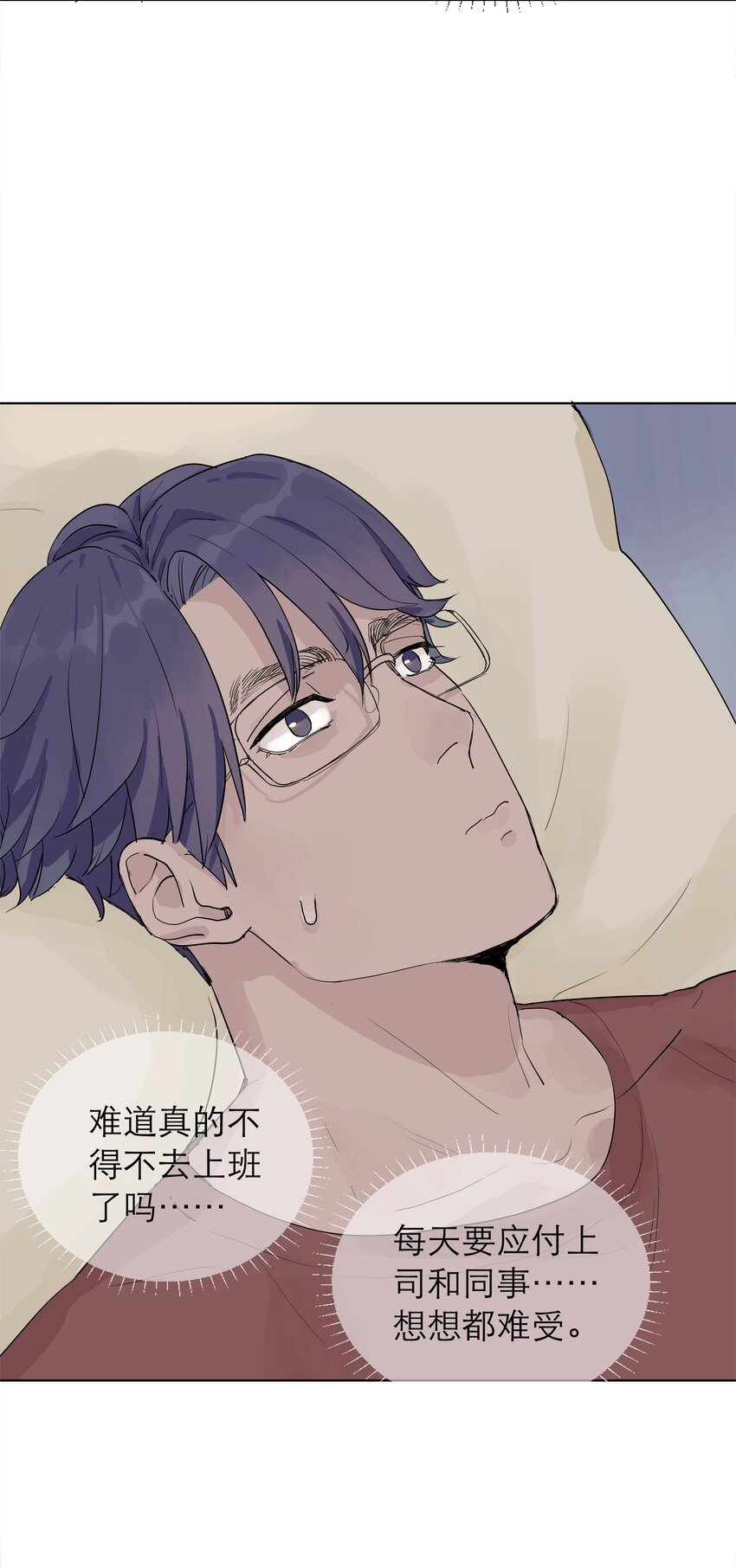 05 要跟我说晚安呐