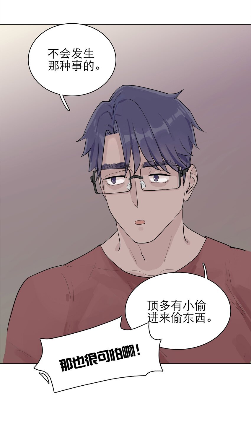 05 要跟我说晚安呐