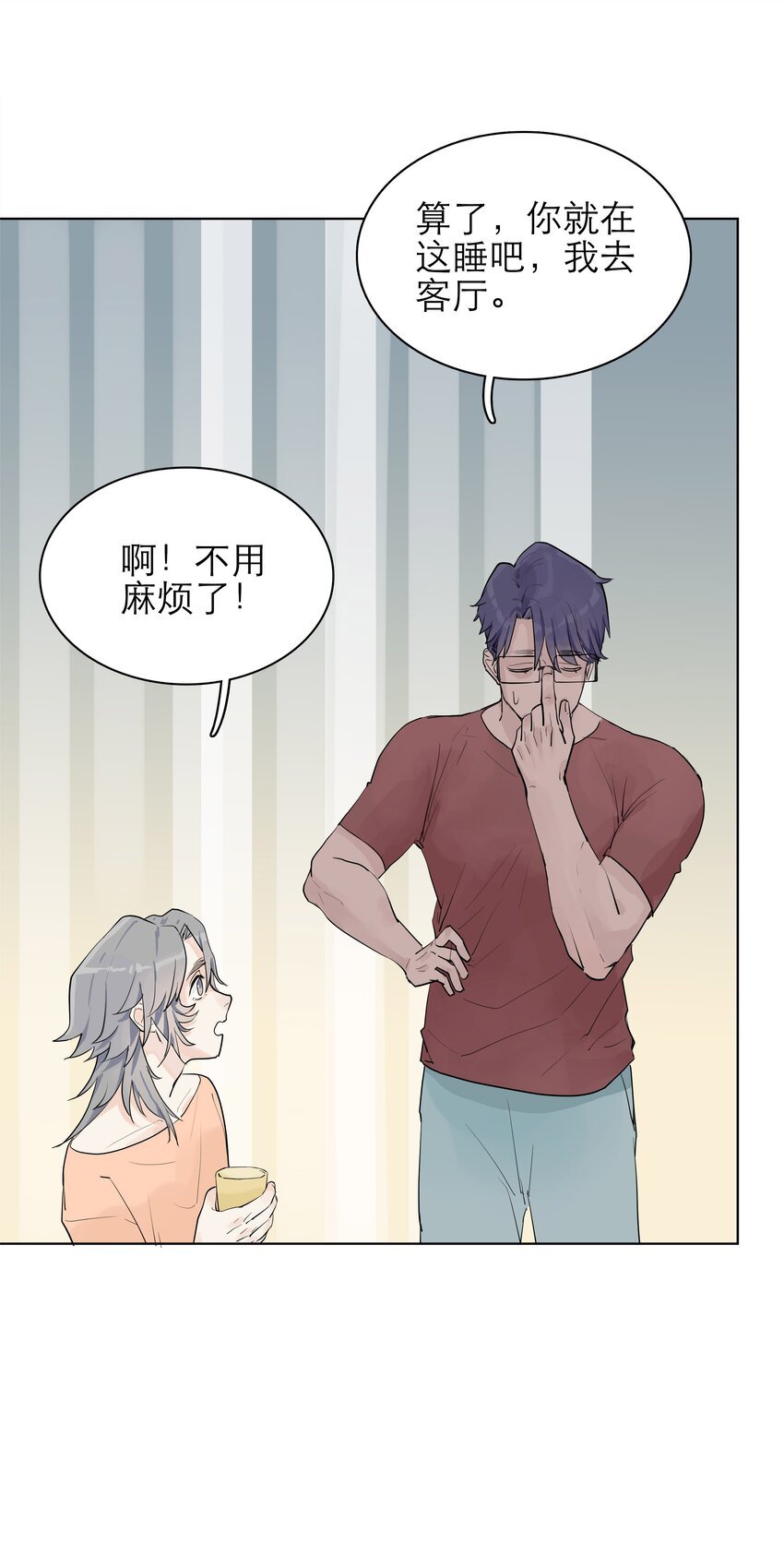 05 要跟我说晚安呐