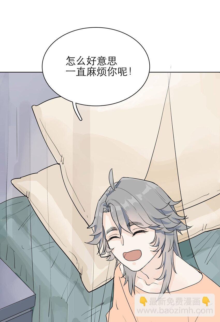 05 要跟我说晚安呐