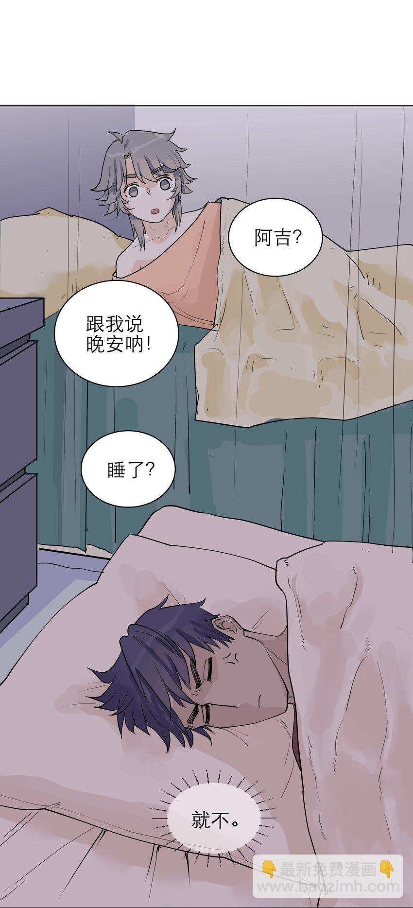 05 要跟我说晚安呐