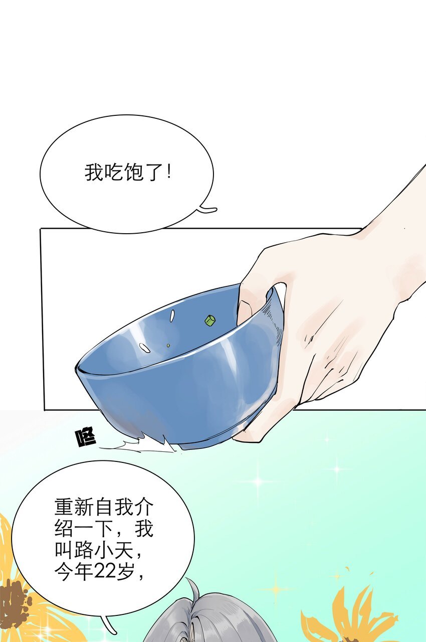 04 开门呀~哥哥！