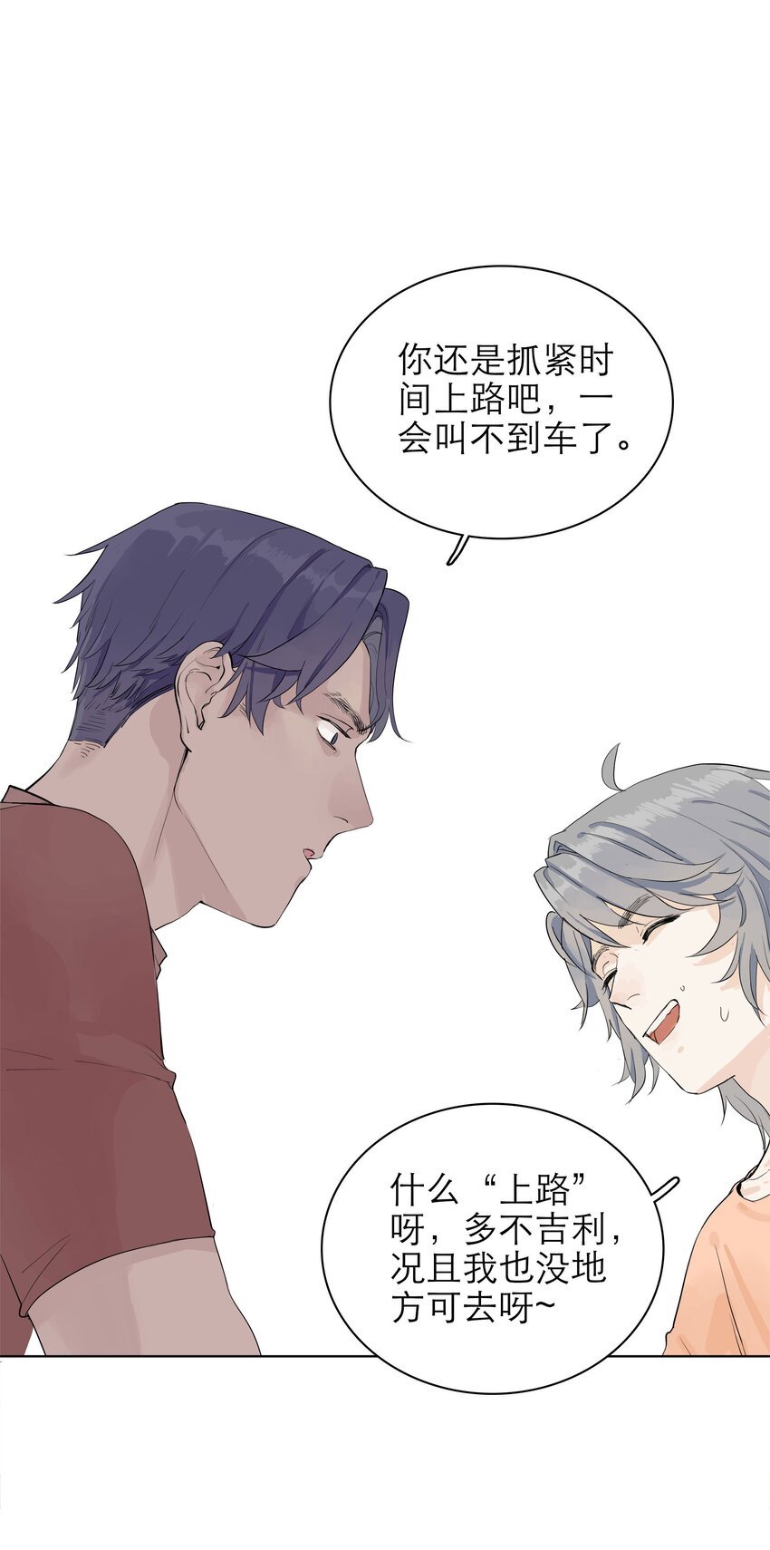 04 开门呀~哥哥！