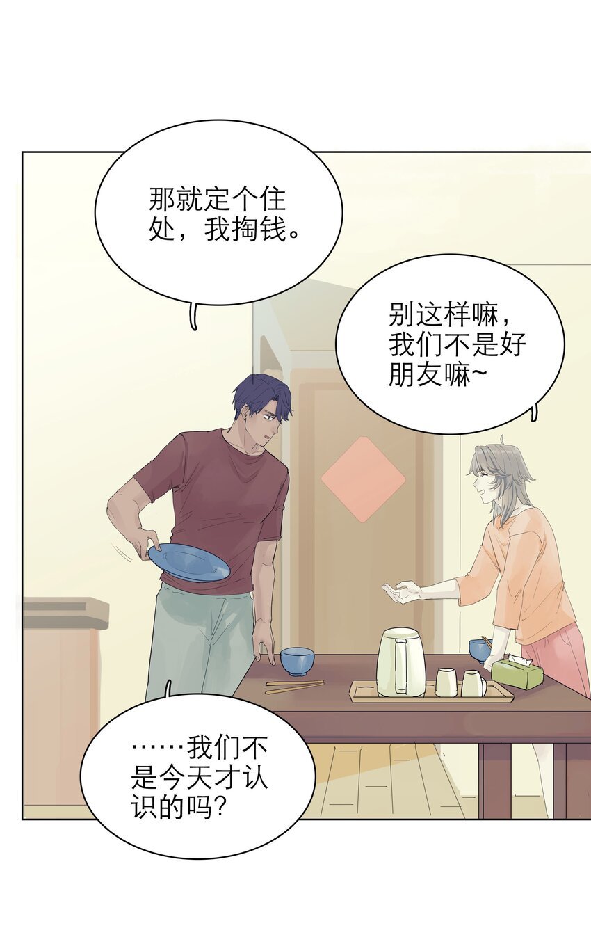 04 开门呀~哥哥！