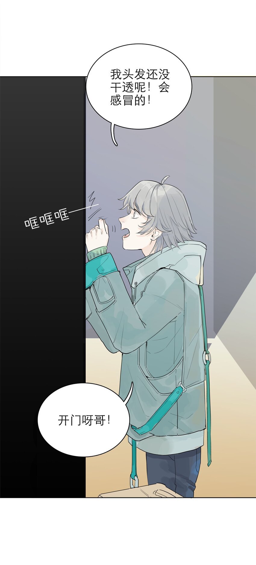 04 开门呀~哥哥！