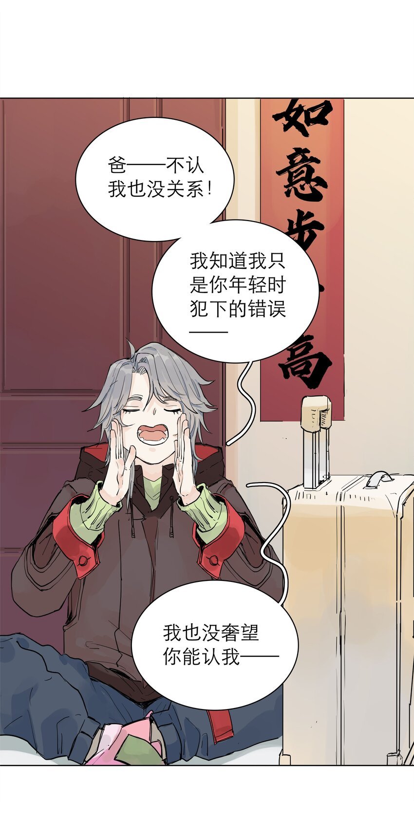 04 开门呀~哥哥！
