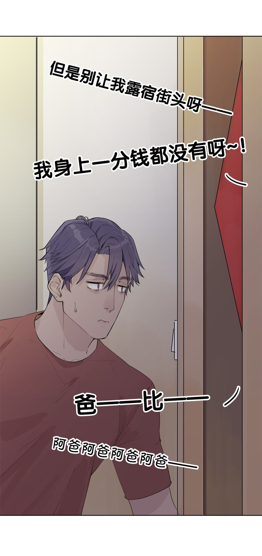 04 开门呀~哥哥！