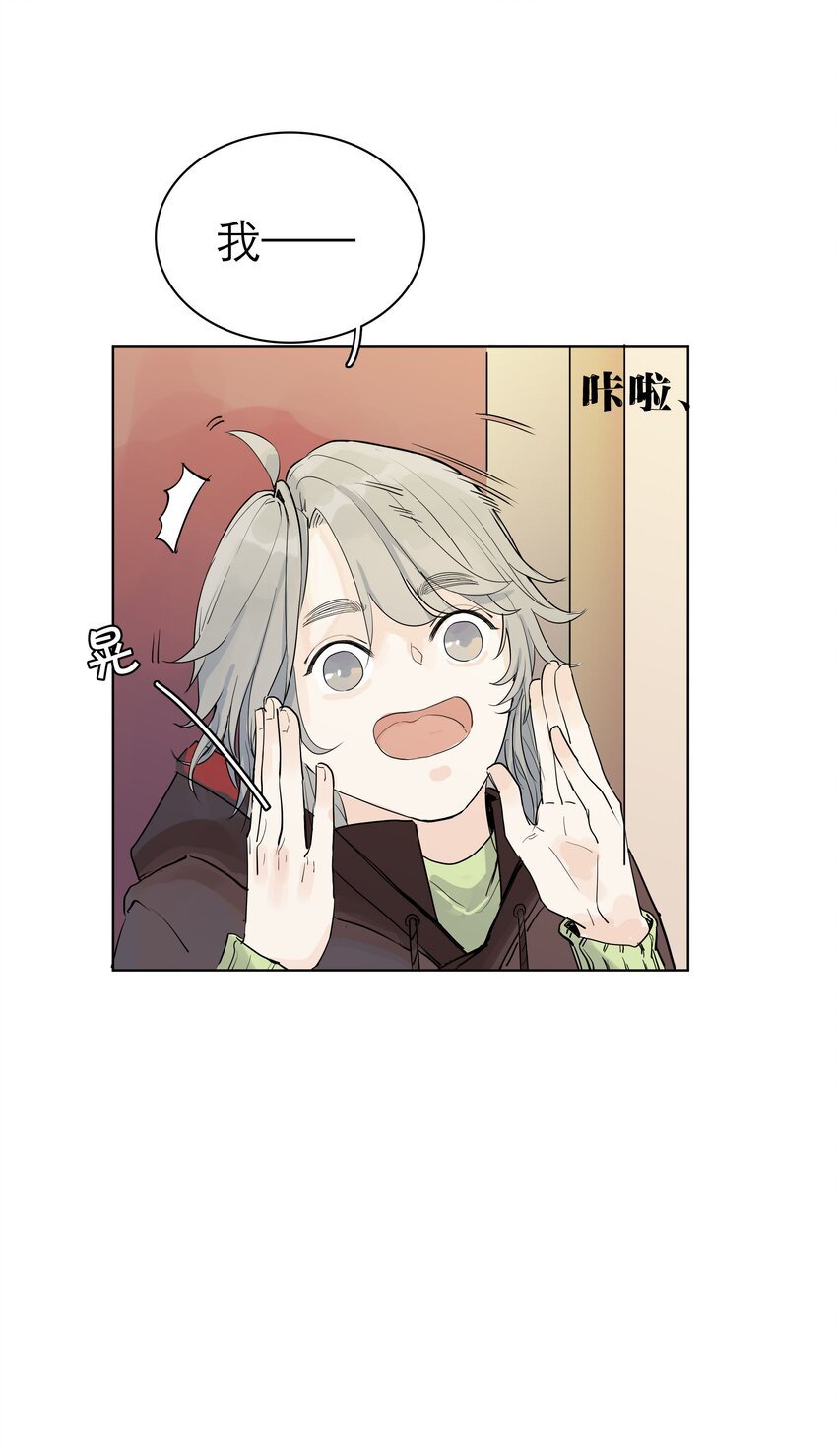 04 开门呀~哥哥！