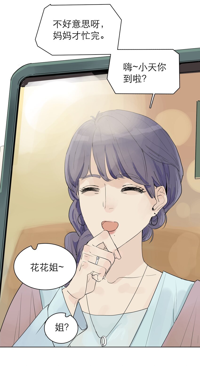 04 开门呀~哥哥！