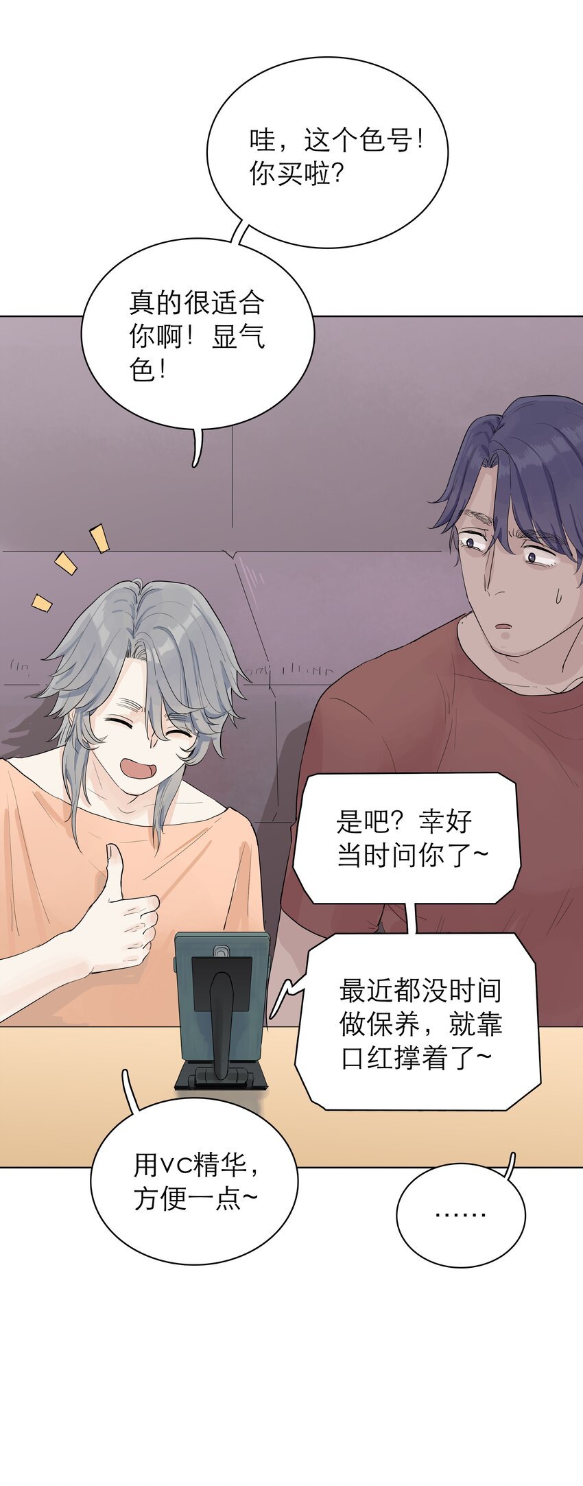 04 开门呀~哥哥！
